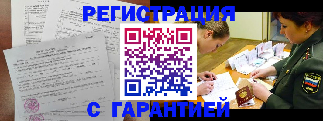 временная регистрация в квартире в Собинке