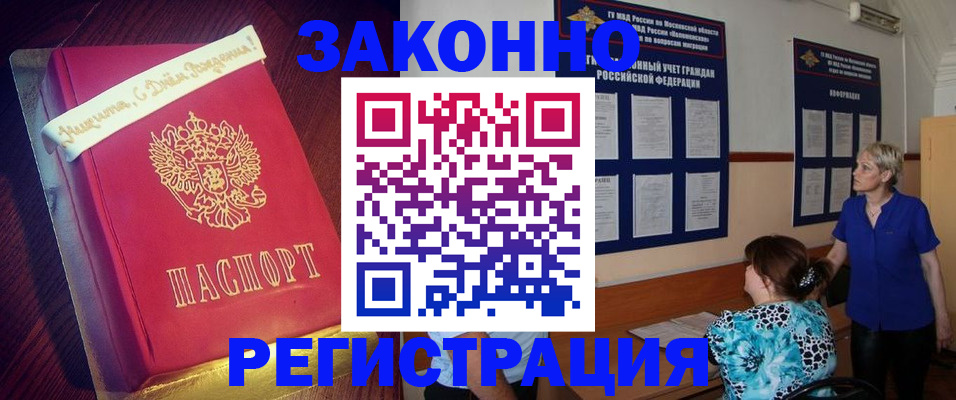 прописка поиск в Собинке