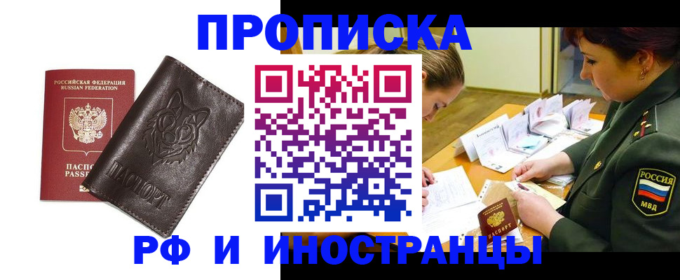прописка гарантия в Собинке
