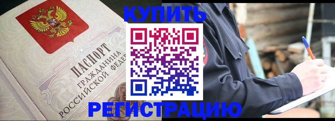 временная регистрация гарантия в Собинке