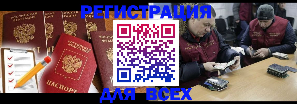 временная регистрация недорого в Собинке