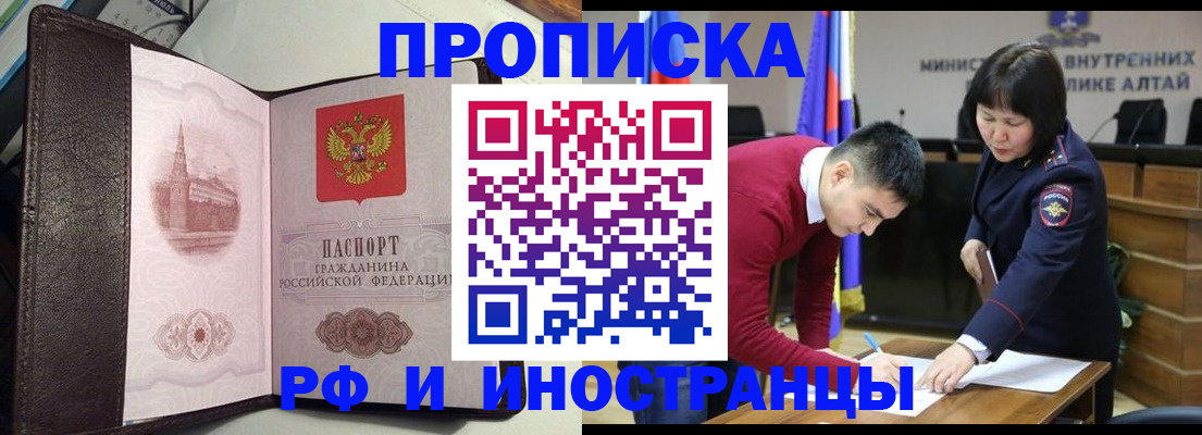 временная регистрация в квартире в Собинке