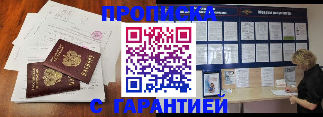 прописка для школы в Собинке